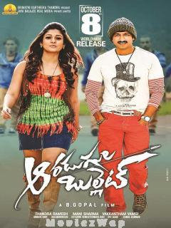 Aaradugula Bullet (2021) Telugu