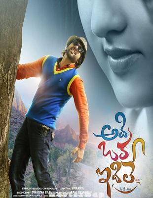 Adi Oka Idile (2025) Telugu Original