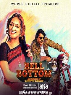 Bell Bottom (2020) Telugu Original