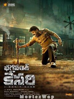 Bhagavanth Kesari (2023) Telugu