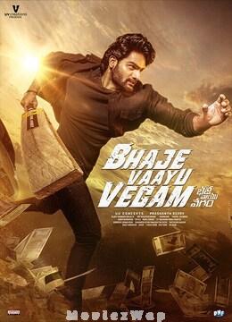 Bhaje Vaayu Vegam (2024) Telugu