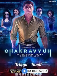 Chakravyuh (2021) Season 01 Eps (01 to 08) Telugu Tamil Dual Audios