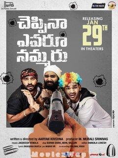 Cheppina Evaru Nammaru (2021) Telugu Original