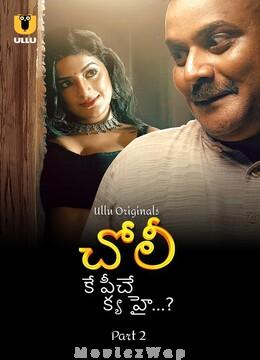 Choli Ke Peeche Kya Hai (2024) Telugu UNRATED Season 1 Part 02