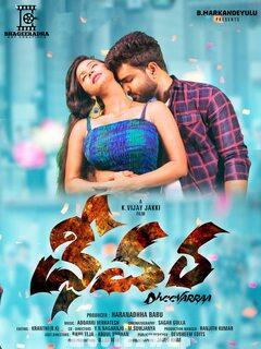Dheevara (2021) Telugu Original