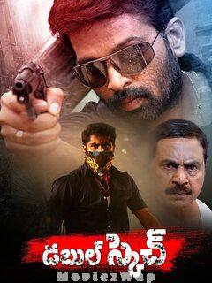 Double Sketch (2021) Telugu Original
