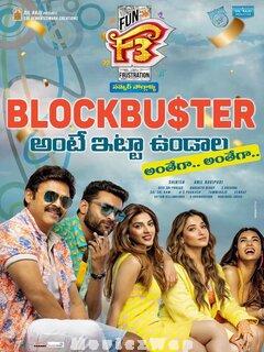 F3: Fun and Frustration (2022) Telugu