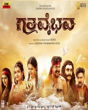 Gatha Vaibhava (2026) Telugu Original