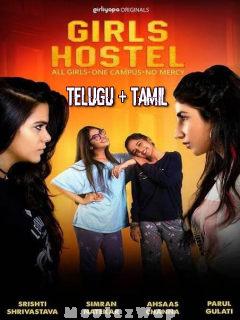 Girls Hostel (2018) Season 01 Telugu Tam Dual Auds