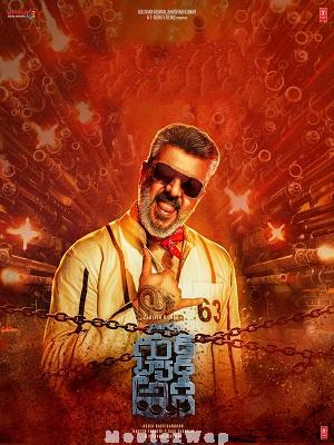 Good Bad Ugly (2025) Telugu