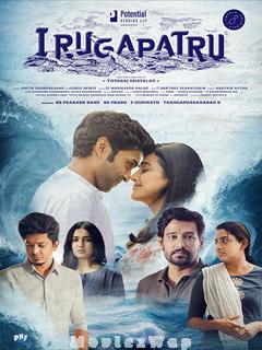 Irugapatru (2023) Telugu Original