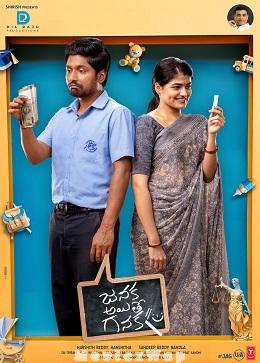 Janaka Aithe Ganaka (2024) Telugu