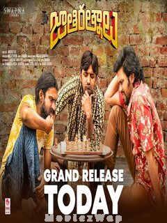 Jathi Ratnalu (2021) Telugu