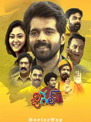 Jigel (2025) Telugu Original