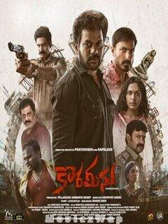 Korameenu (2022) Telugu