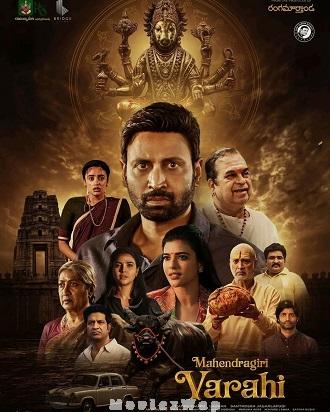 Mahendragiri Varahi (2026) Telugu ORG