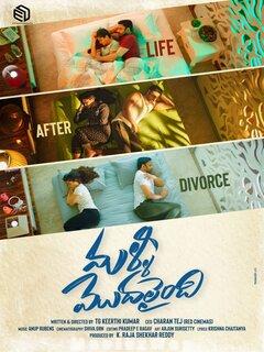 Malli Modalaindi (2022) Telugu Original