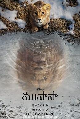 Mufasa: The Lion King (2024) Telugu Dubbed