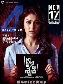 My Name Is Shruthi (2023) Telugu