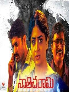 Nathicharami (2022) Telugu