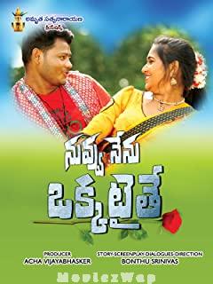 Nuvvu Nenu Okataithe (2021) Telugu Original