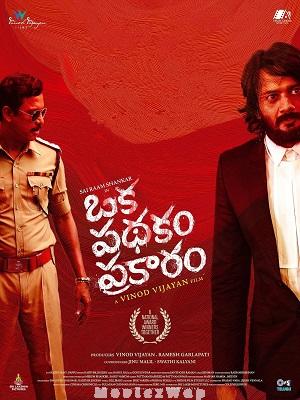 Oka Prathakam Prakaaram (2024) Telugu Original