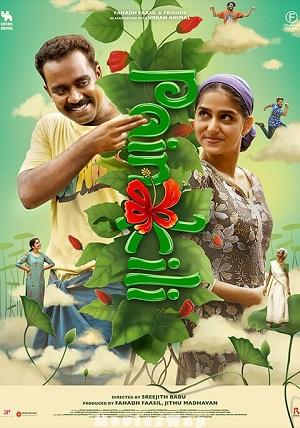 Painkili (2026) Tamil Original