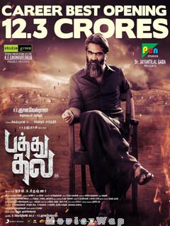 Pathu Thala (2023) Tamil