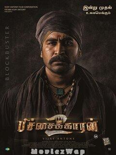 Pichaikkaran 2 (2023) Tamil
