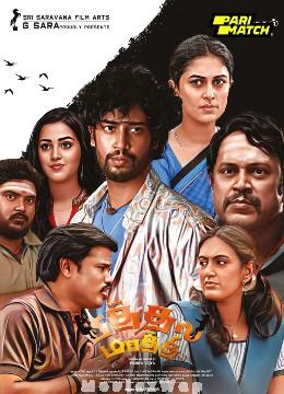 Pithala Maathi (2024) Tamil