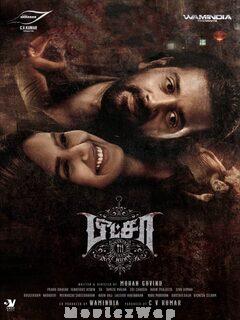 Pizza 3: The Mummy (2023) Tamil