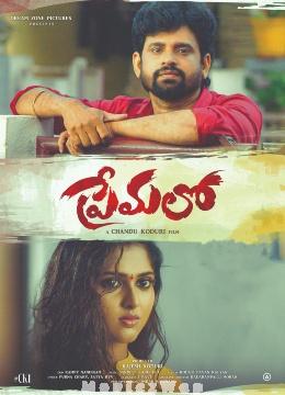 Premalo (2024) Telugu Original