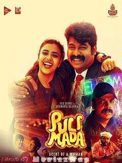 Pulimada (2023) Telugu Original