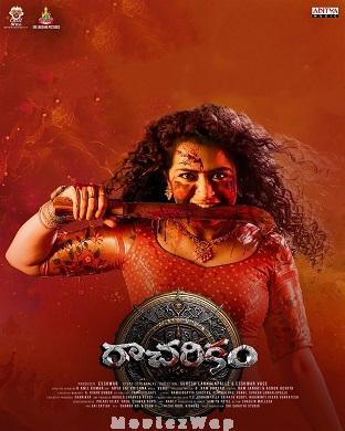 Racharikam (2025) Telugu