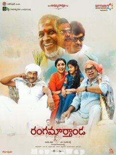 Rangamarthanda (2023) Telugu