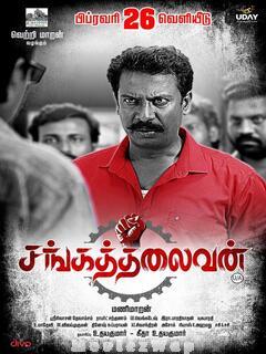 Sangathalaivan (2021) Tamil Original