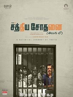 Sathiya Sothanai (2023) Telugu Original