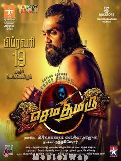 Semma Thimiru (2021) Tamil Original