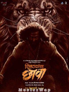 Shivrayancha Chhava (2023) Marathi