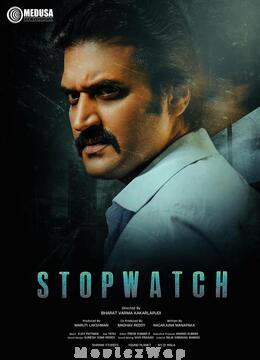 Stopwatch (2024) Telugu