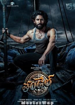 Thandel (2025) Telugu Official Teaser