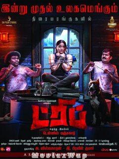 Trip (2021) Tamil Original