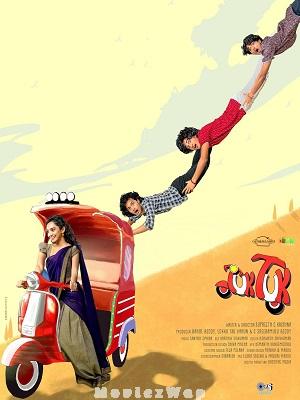 Tuk Tuk (2025) Telugu Original