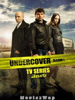 Undercover (2011) Telugu Season 01 Eps (01 to 12)