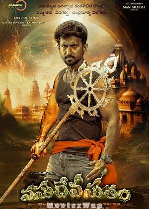 Vasudheva Sutham (2026) Telugu ORG