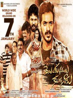 Veyi Subhamulu Kalugu Neeku (2023) Telugu Original